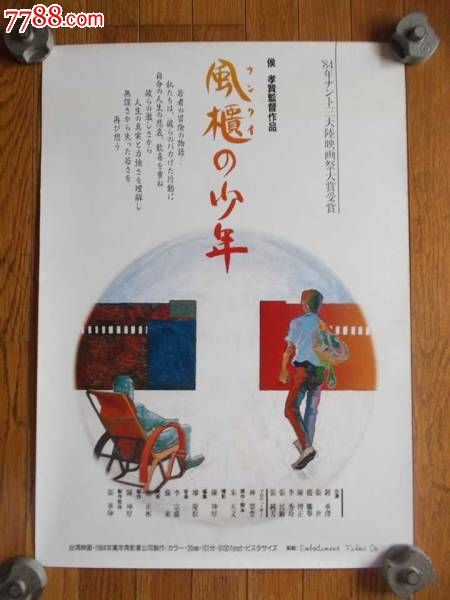 巴黎-塞纳大学Marketing Degree Certificate